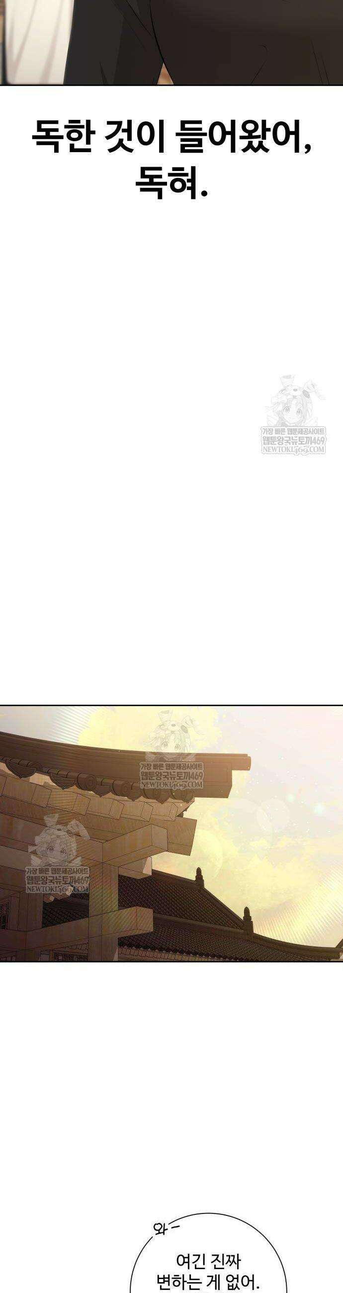 빌런의 순정 7화 42