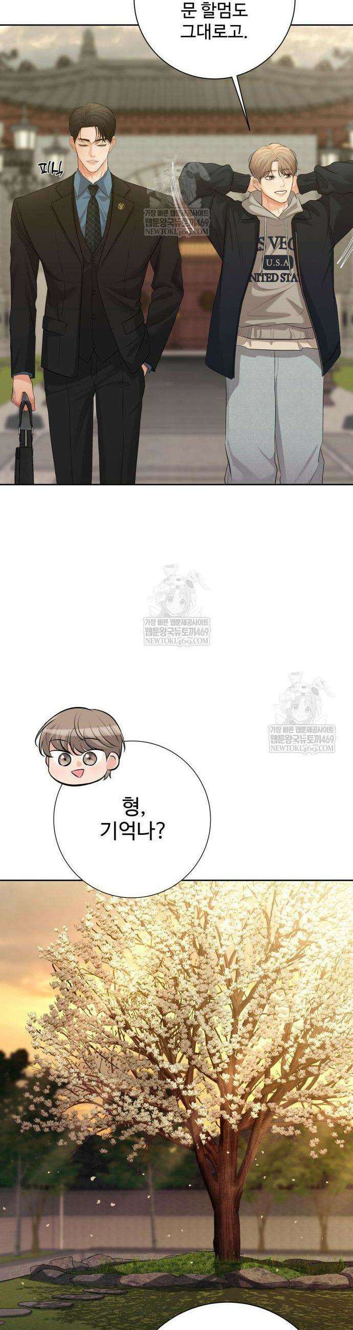 빌런의 순정 7화 43