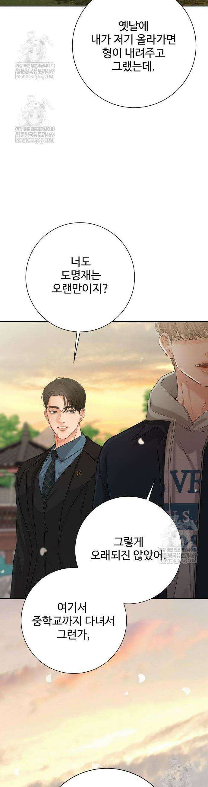 빌런의 순정 7화 44