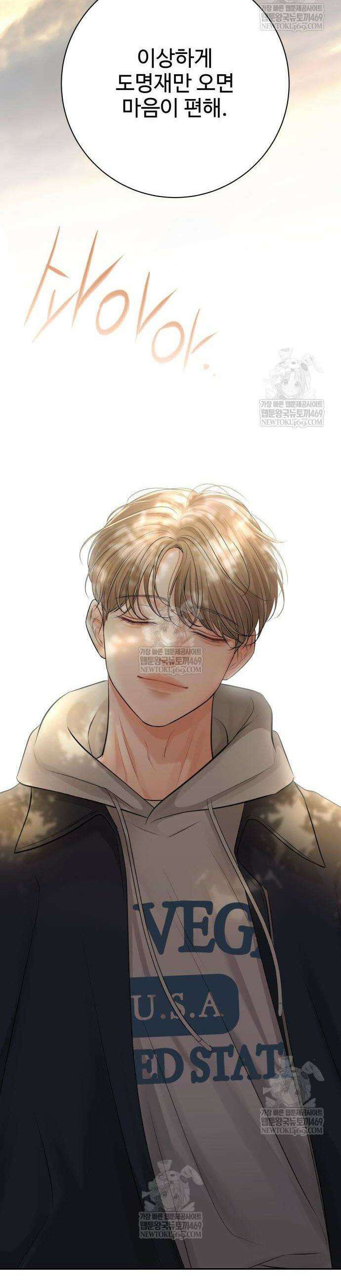 빌런의 순정 7화 45