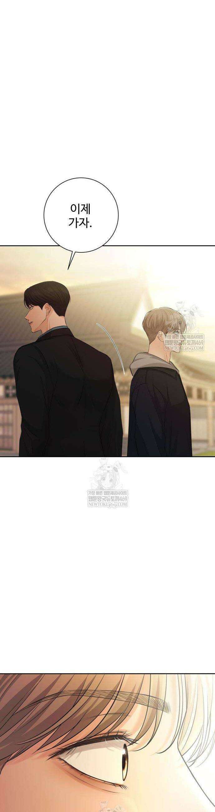 빌런의 순정 7화 46