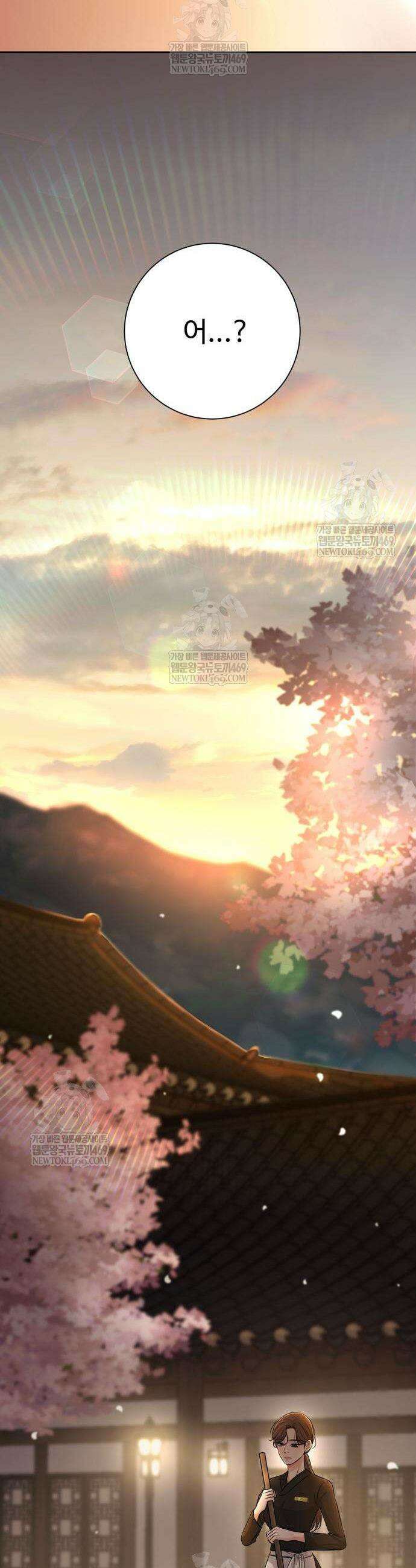 빌런의 순정 7화 47