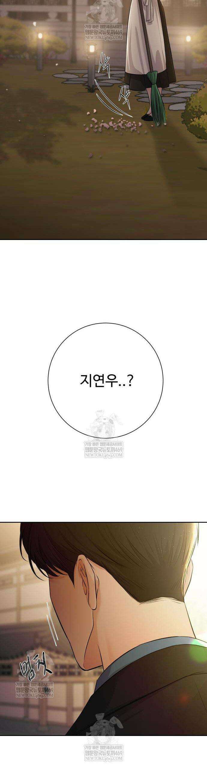 빌런의 순정 7화 48