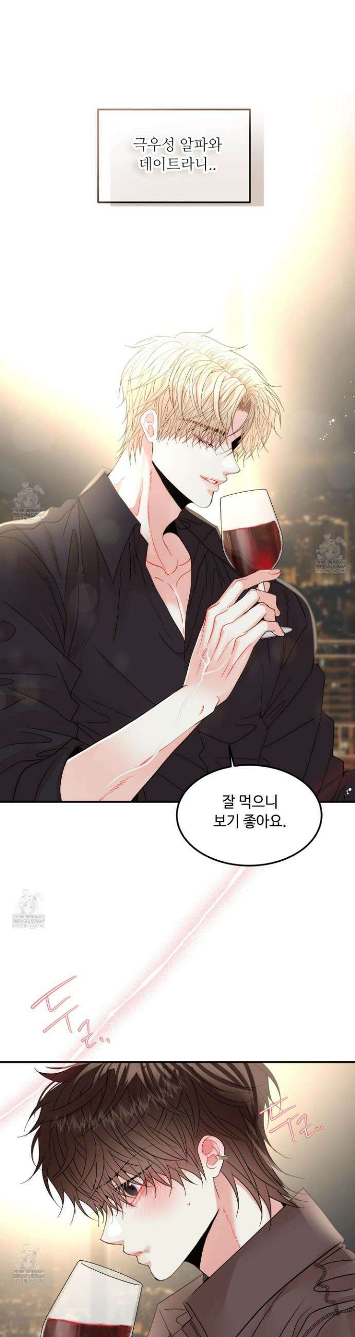 쿼바디스 도미네 6화 3