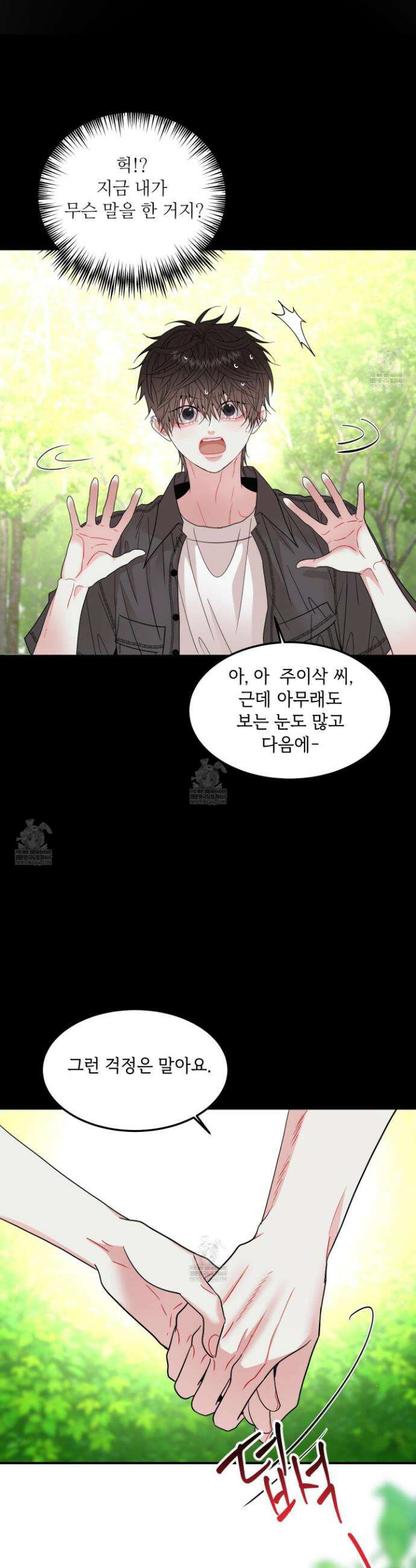 쿼바디스 도미네 6화 5