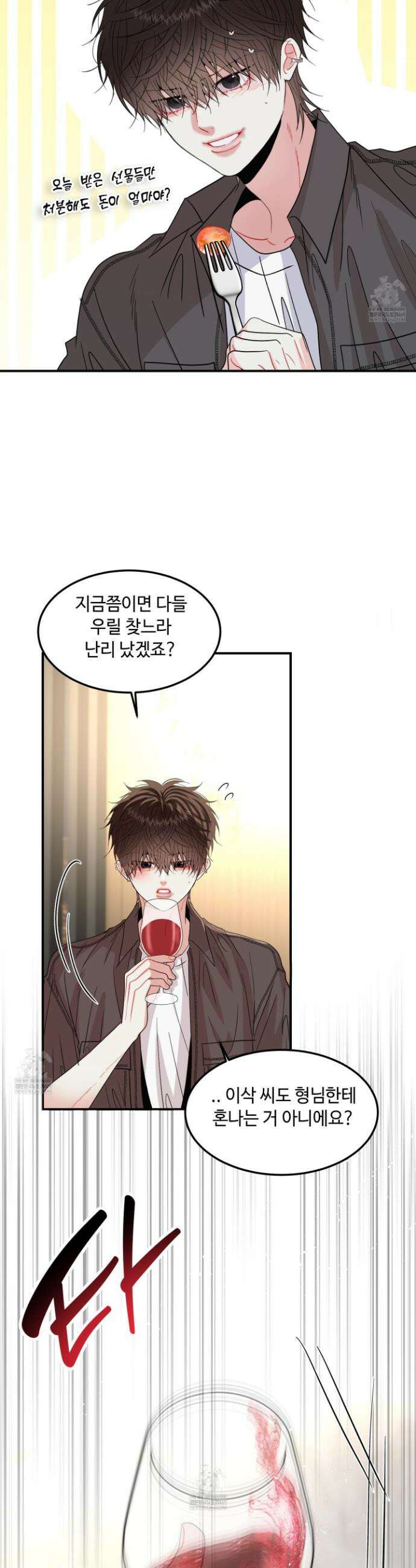 쿼바디스 도미네 6화 8