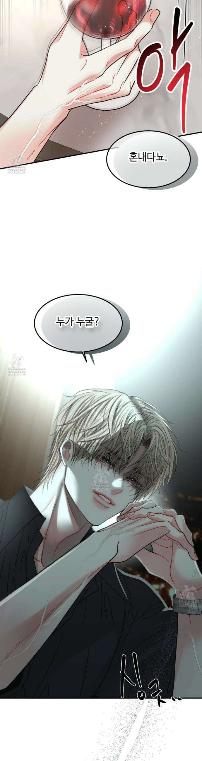 쿼바디스 도미네 6화 9