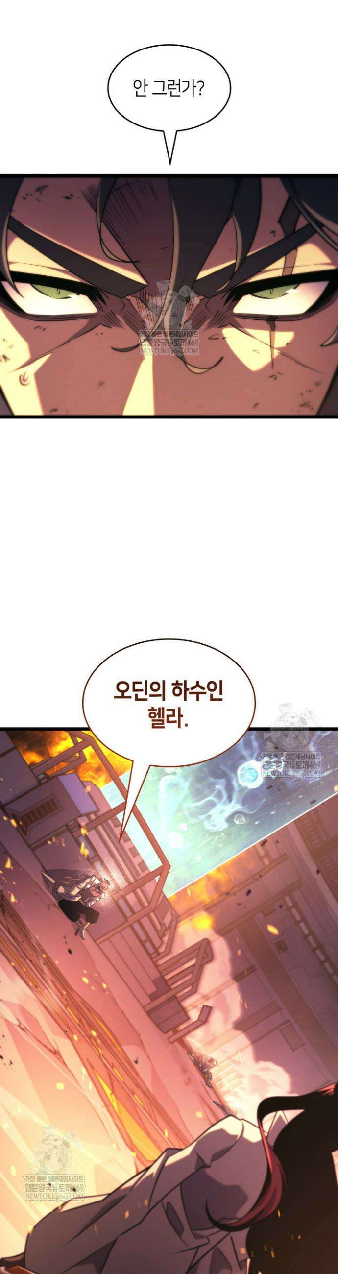 SSS급 랭커 회귀하다 171화 10