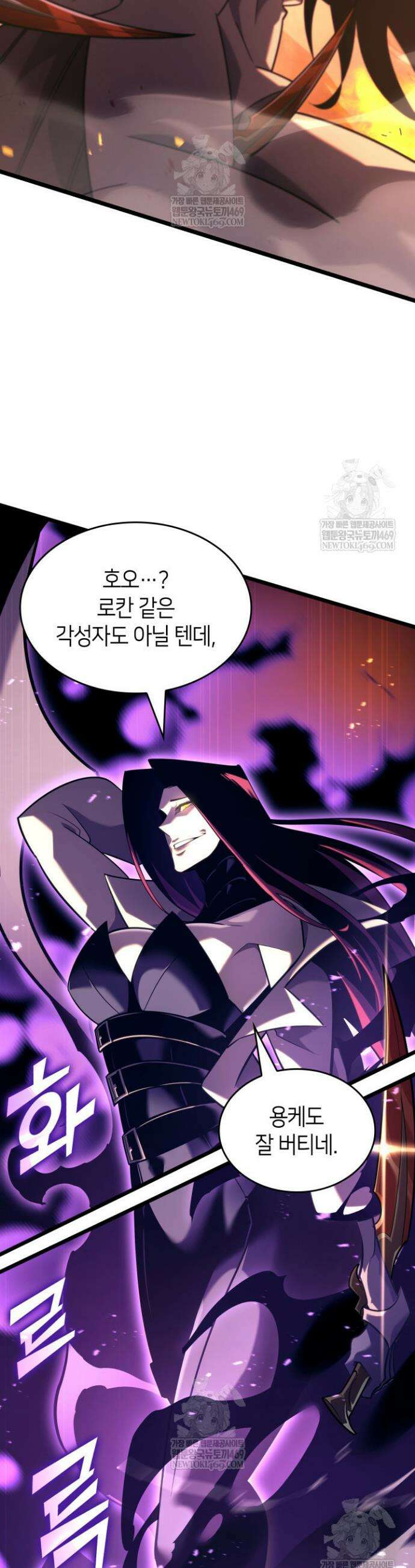 SSS급 랭커 회귀하다 171화 11