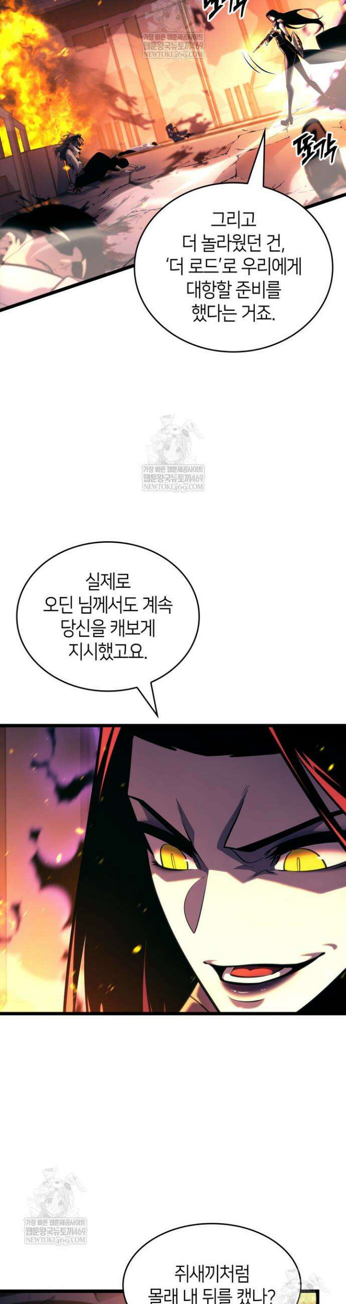 SSS급 랭커 회귀하다 171화 14