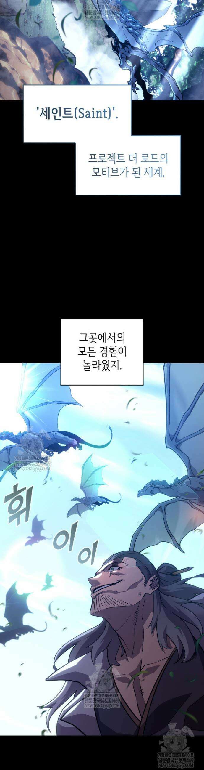 SSS급 랭커 회귀하다 171화 26