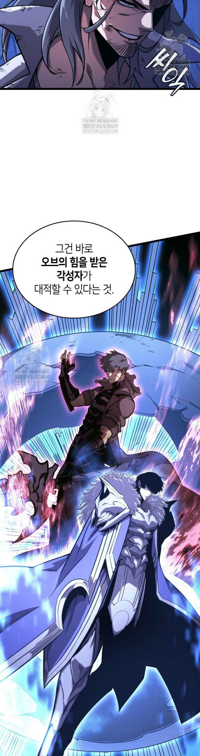 SSS급 랭커 회귀하다 171화 31