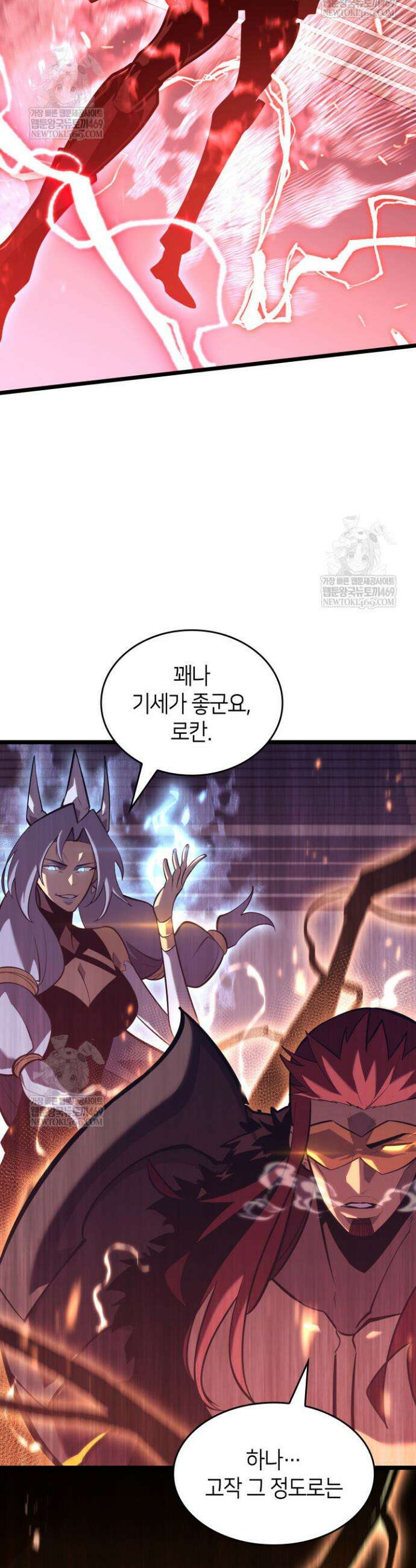 SSS급 랭커 회귀하다 171화 40