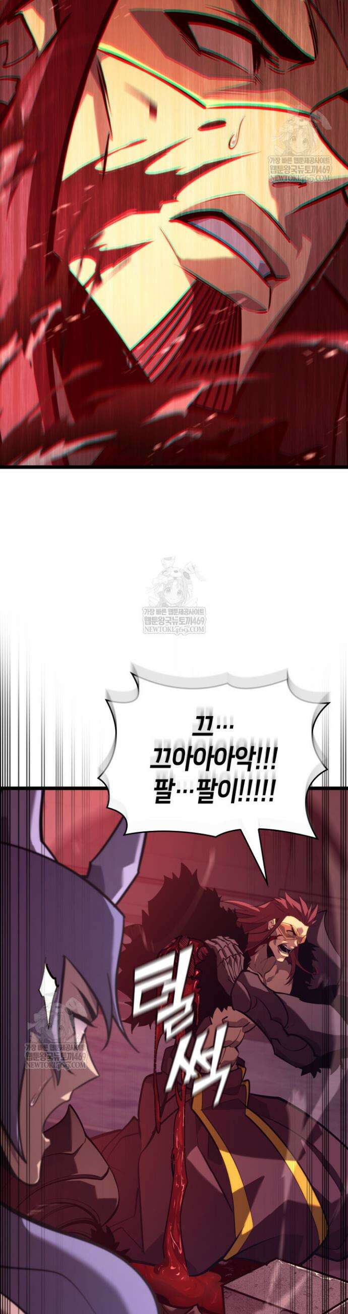 SSS급 랭커 회귀하다 171화 45