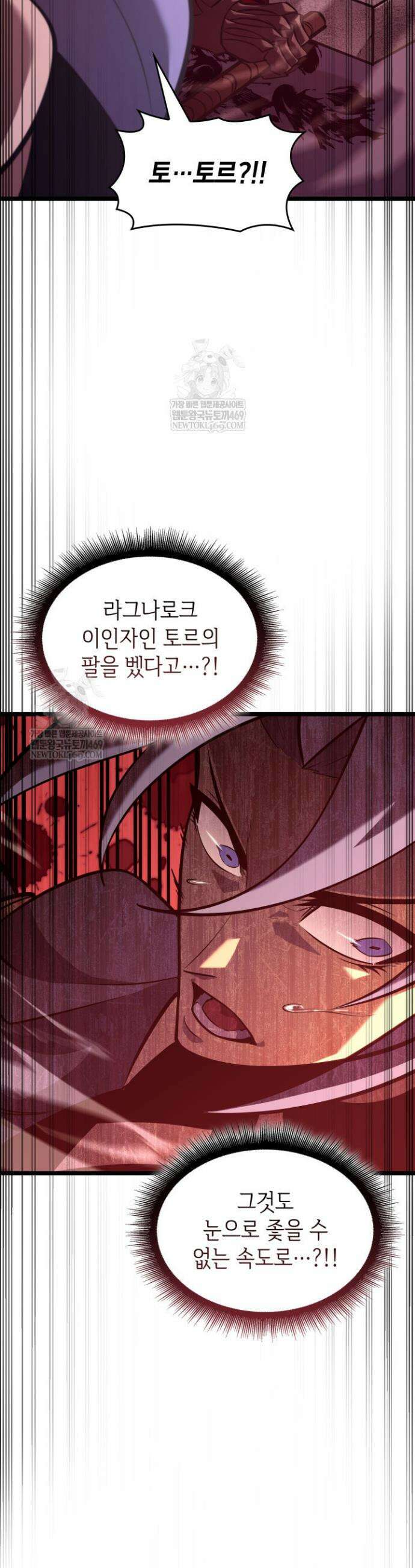SSS급 랭커 회귀하다 171화 46