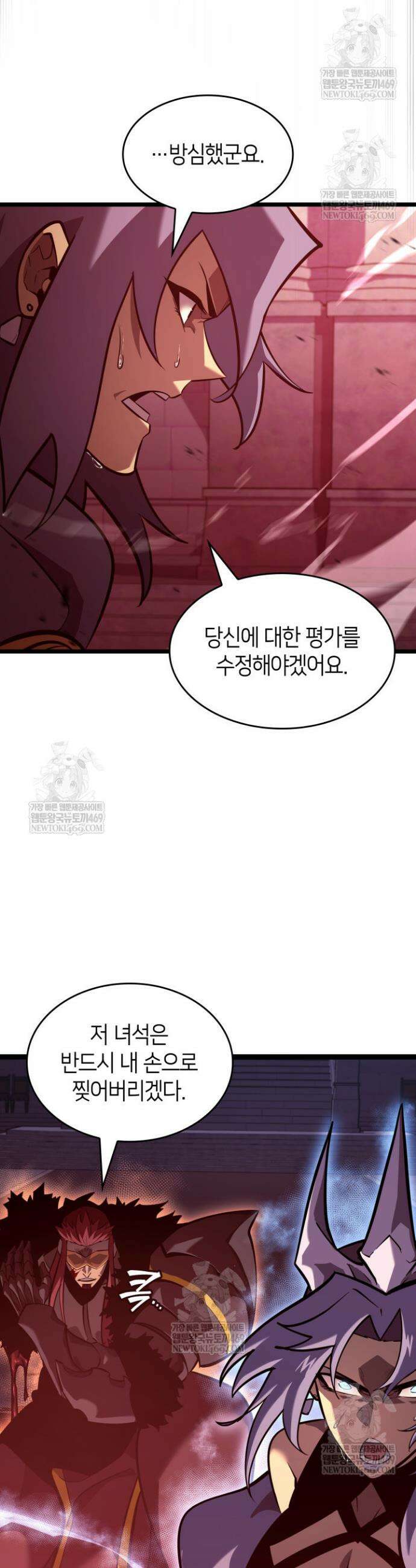SSS급 랭커 회귀하다 171화 47