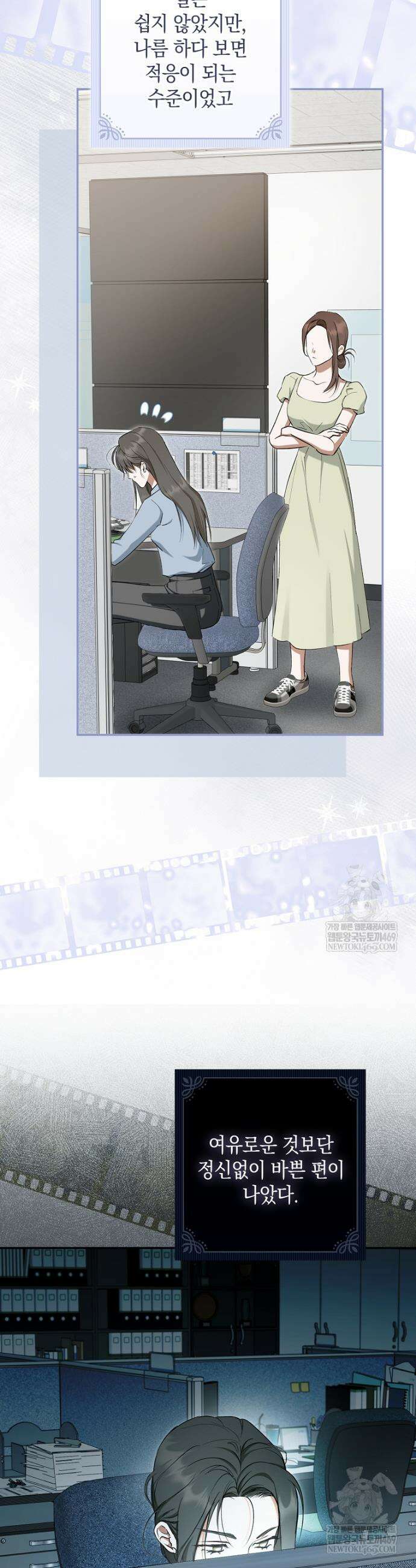 엑스트라에게 남주들을 빼앗겼다 72화 5
