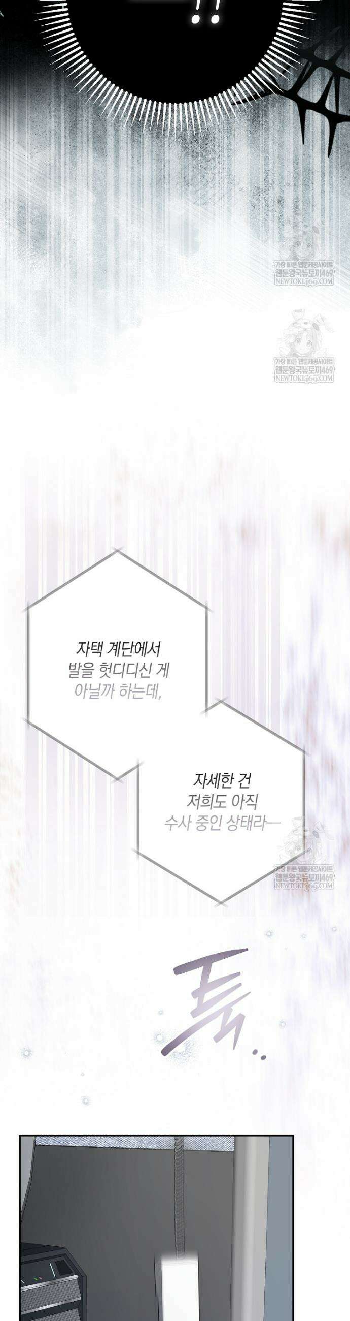 엑스트라에게 남주들을 빼앗겼다 72화 10