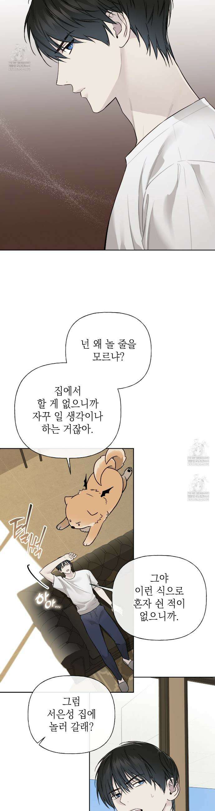 가이딩 해저드 67화 6