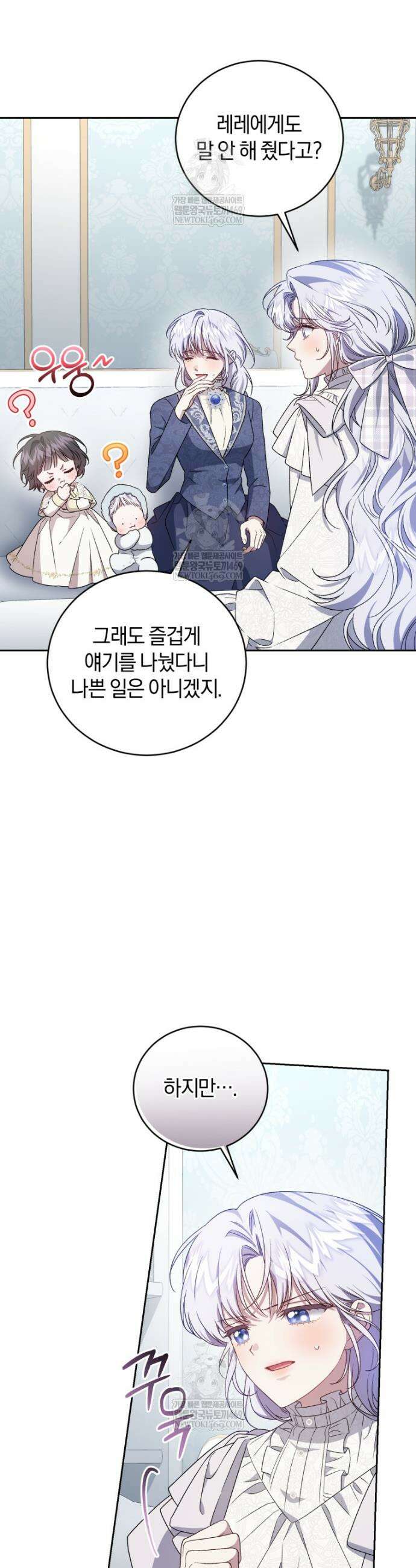 갱생불가 흑막가의 새엄마가 되었다 외전 6화 7