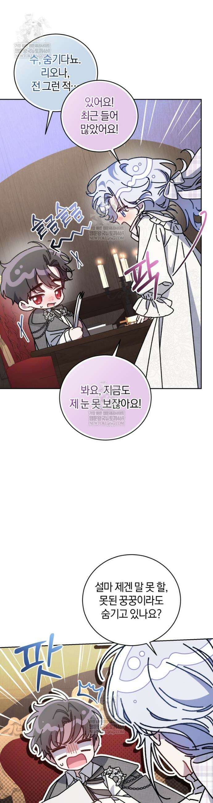 갱생불가 흑막가의 새엄마가 되었다 외전 6화 11