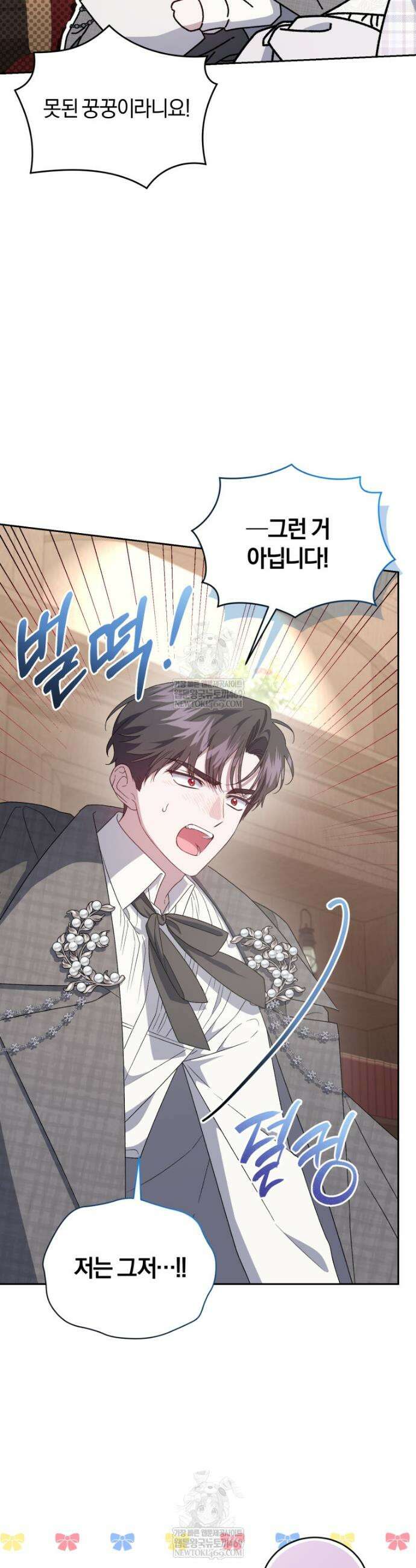 갱생불가 흑막가의 새엄마가 되었다 외전 6화 12