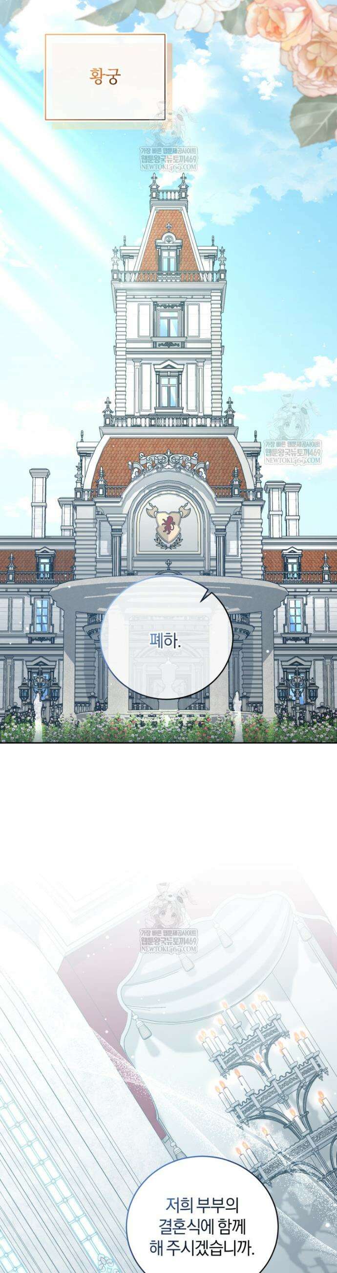 갱생불가 흑막가의 새엄마가 되었다 외전 6화 20