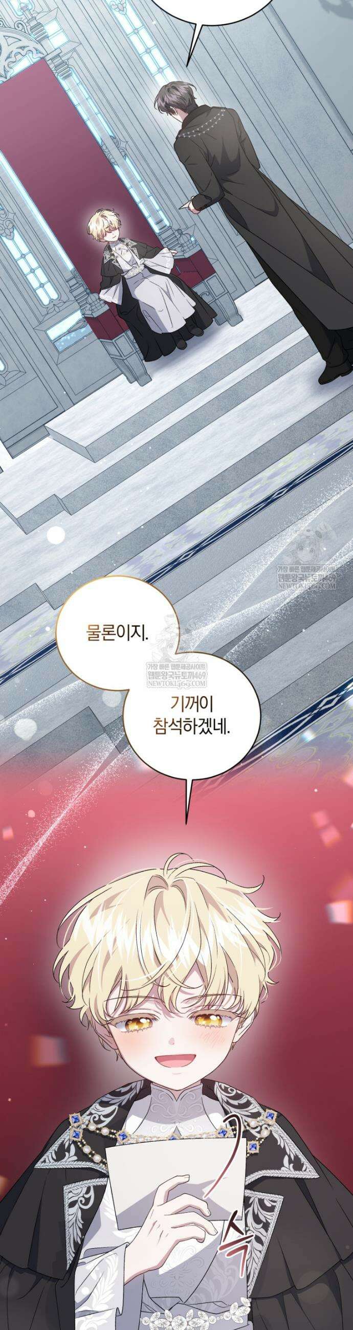 갱생불가 흑막가의 새엄마가 되었다 외전 6화 21