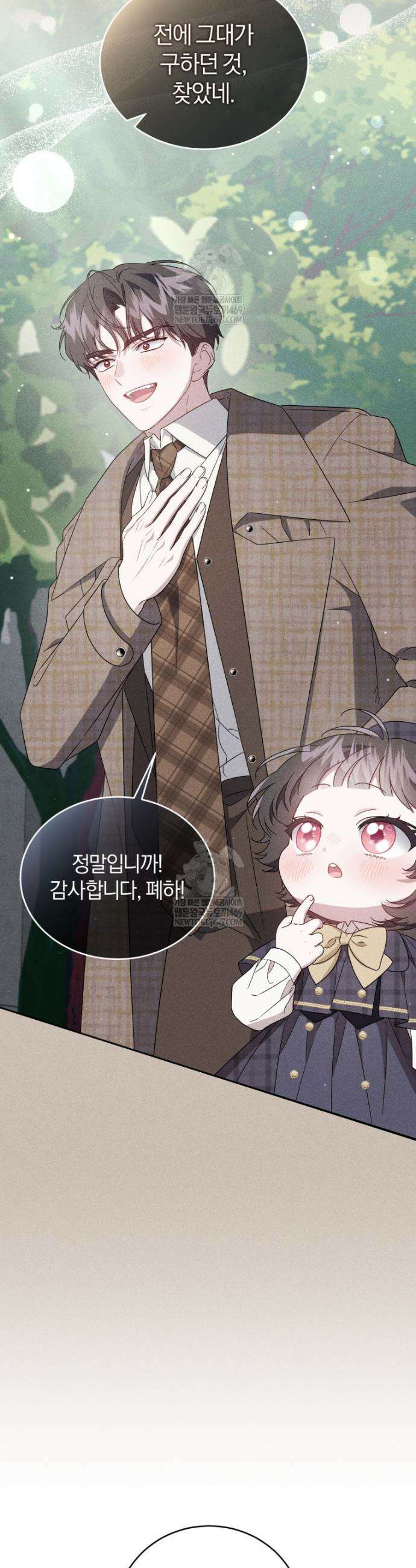 갱생불가 흑막가의 새엄마가 되었다 외전 6화 23