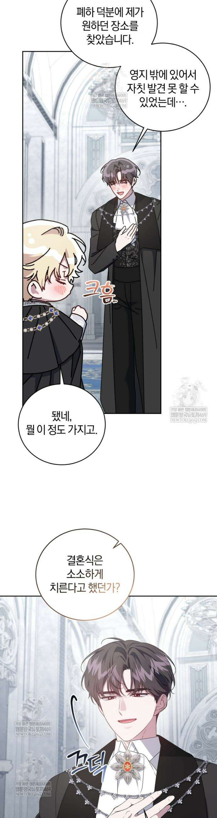 갱생불가 흑막가의 새엄마가 되었다 외전 6화 24