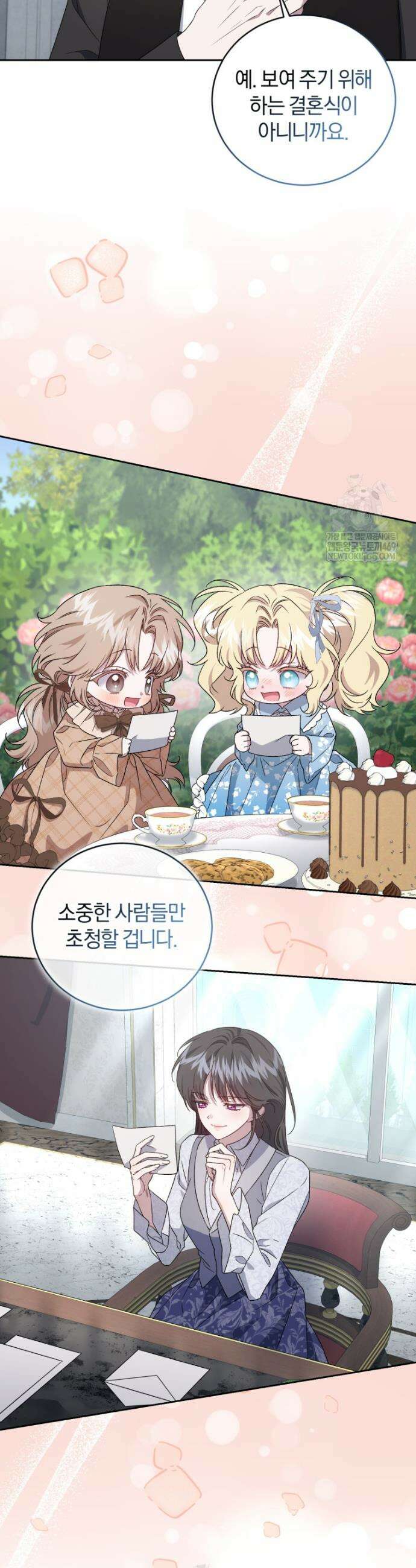 갱생불가 흑막가의 새엄마가 되었다 외전 6화 25