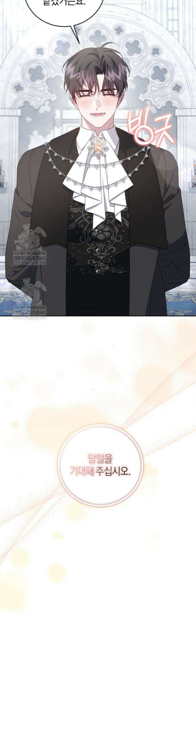 갱생불가 흑막가의 새엄마가 되었다 외전 6화 28