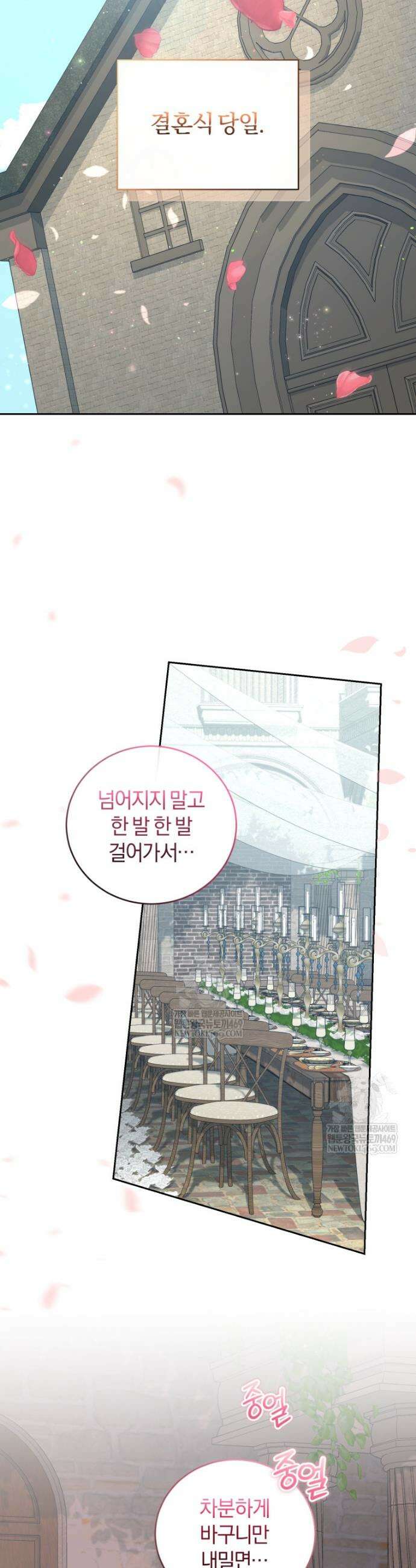 갱생불가 흑막가의 새엄마가 되었다 외전 6화 30