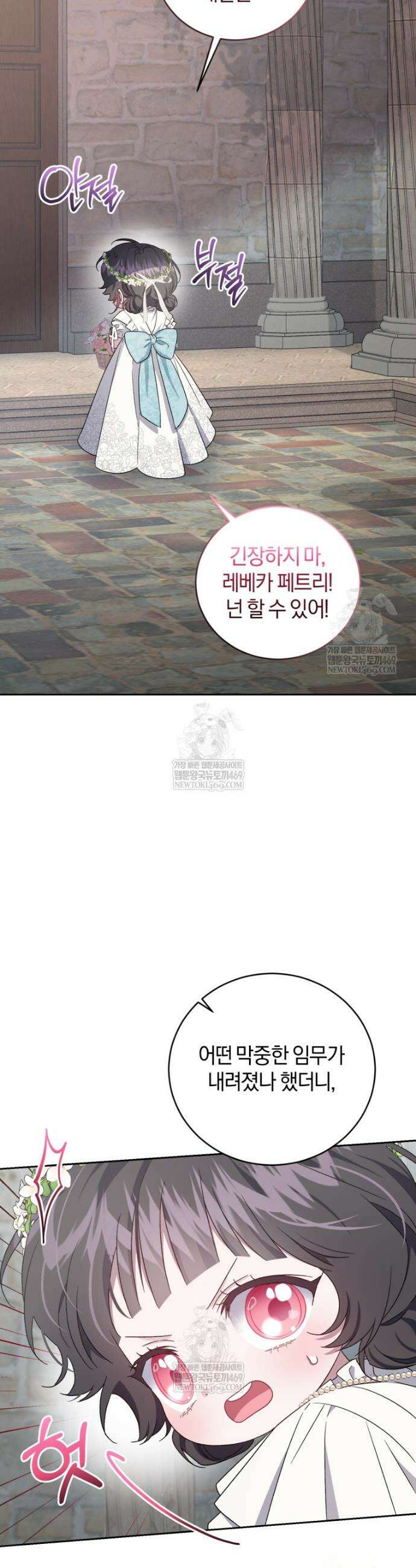 갱생불가 흑막가의 새엄마가 되었다 외전 6화 31