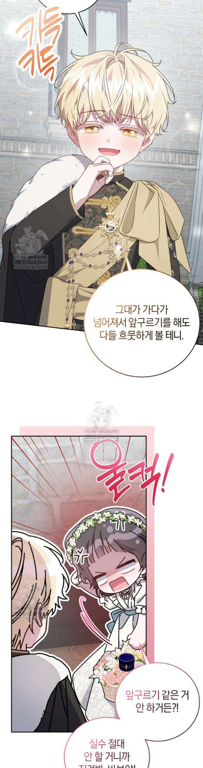 갱생불가 흑막가의 새엄마가 되었다 외전 6화 33