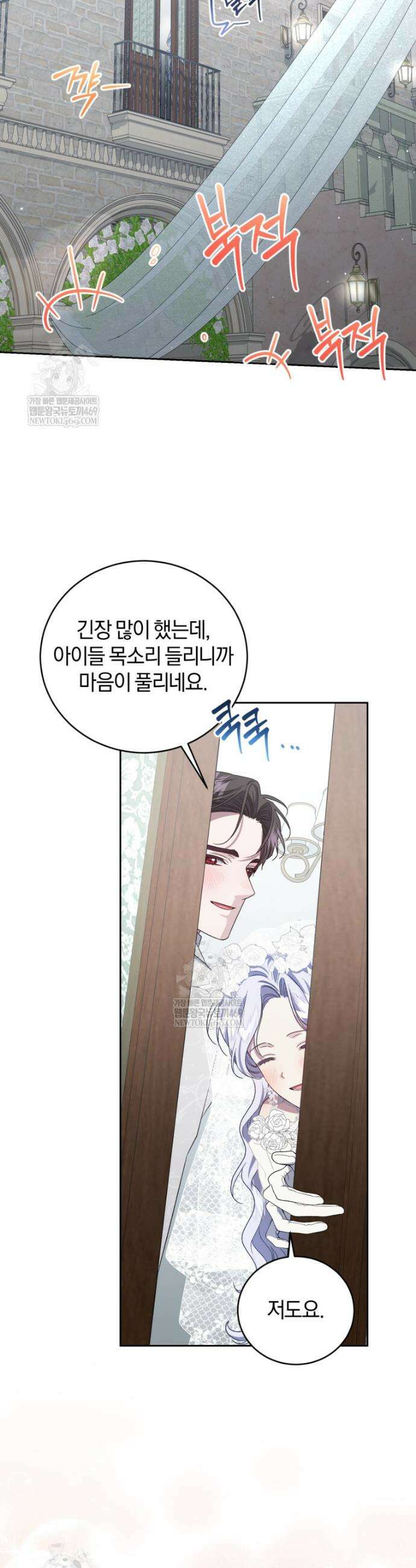 갱생불가 흑막가의 새엄마가 되었다 외전 6화 35