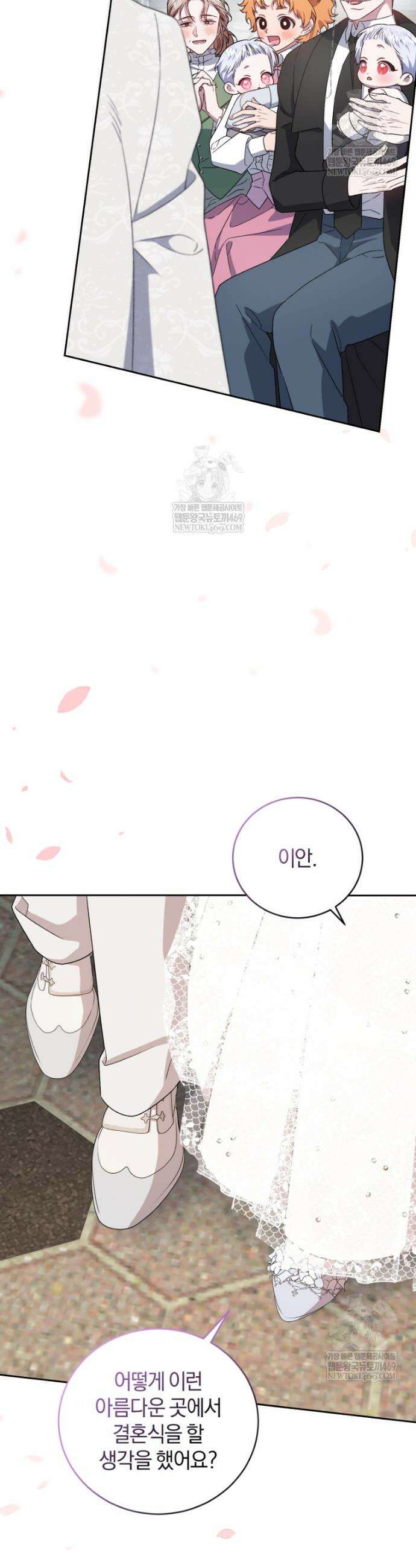 갱생불가 흑막가의 새엄마가 되었다 외전 6화 39