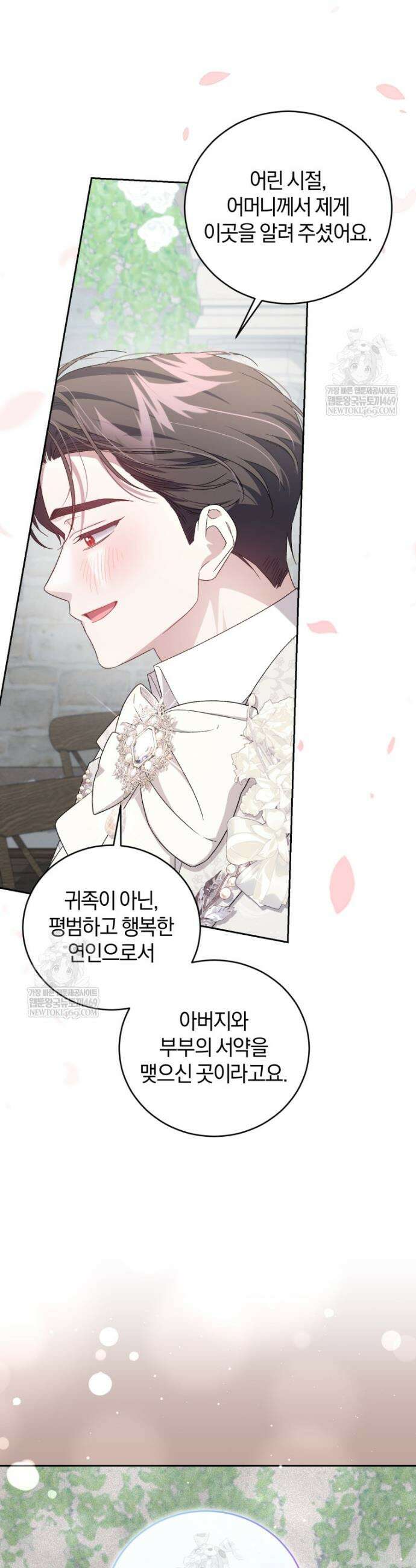 갱생불가 흑막가의 새엄마가 되었다 외전 6화 40