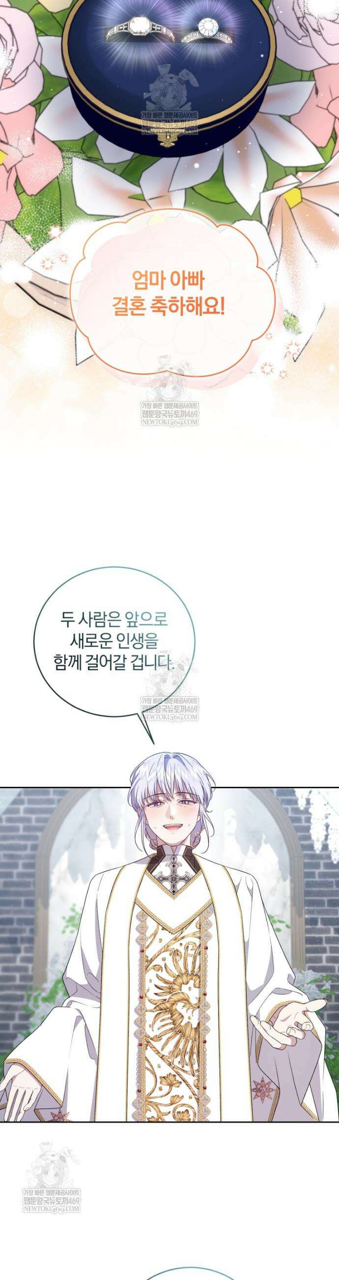 갱생불가 흑막가의 새엄마가 되었다 외전 6화 44