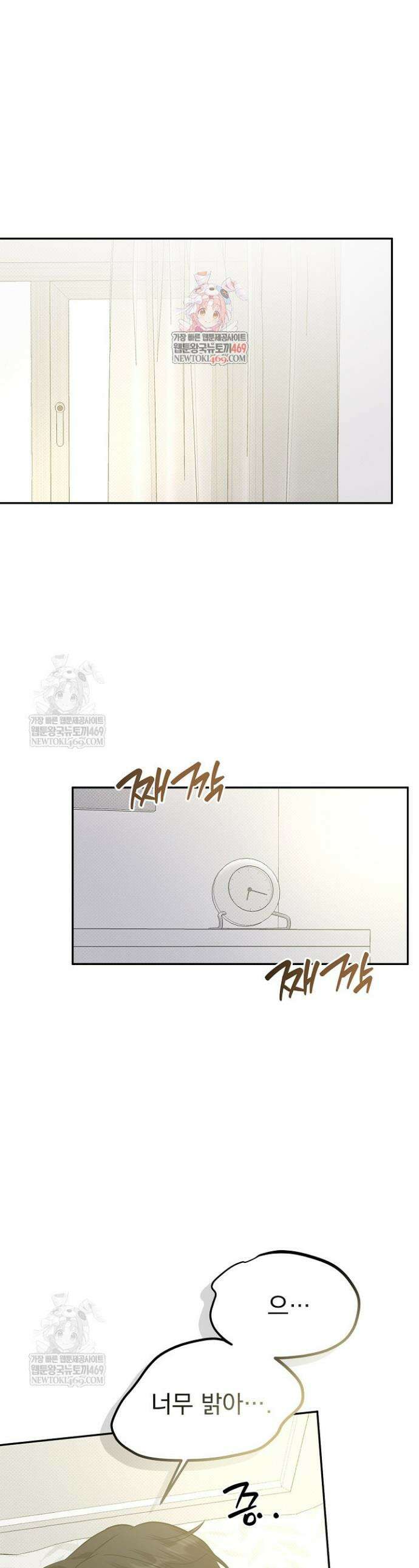 패치워크 51화 1