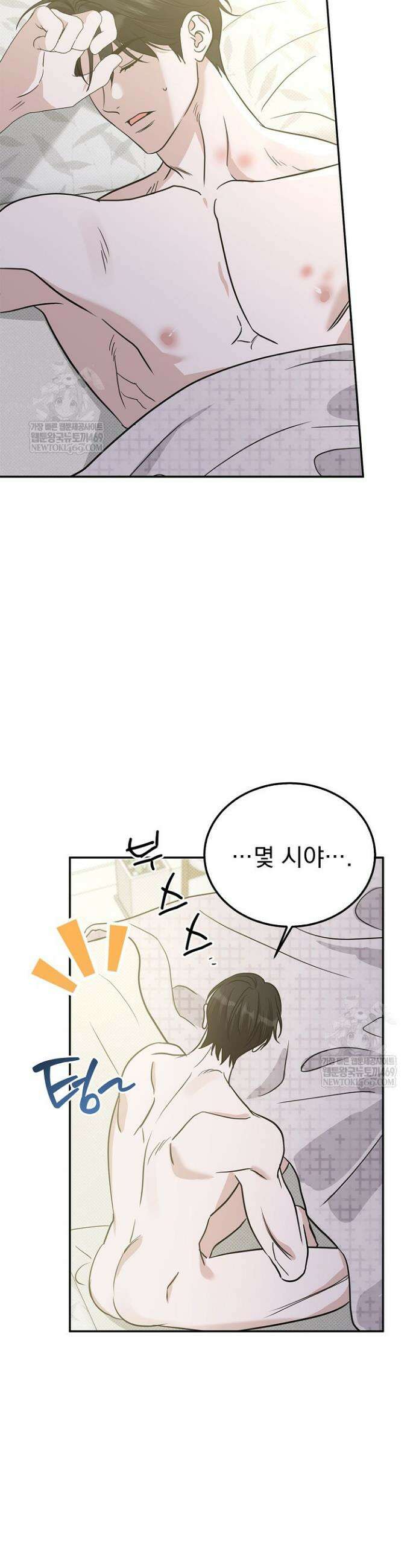 패치워크 51화 2