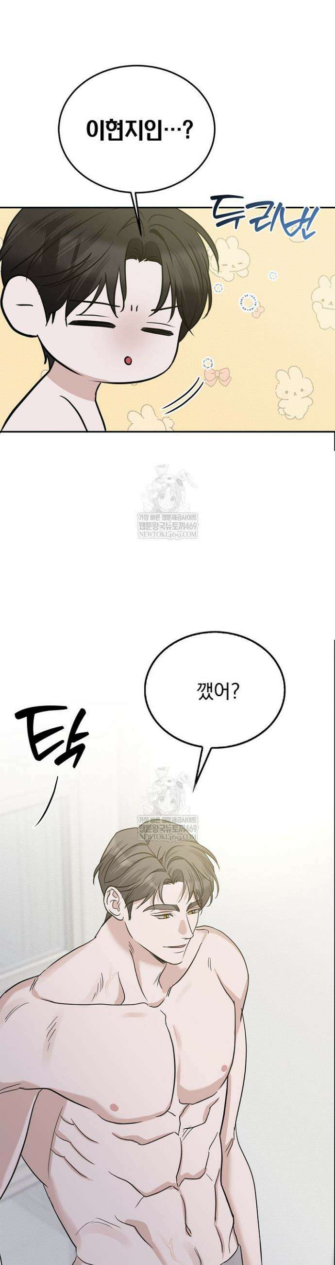 패치워크 51화 3