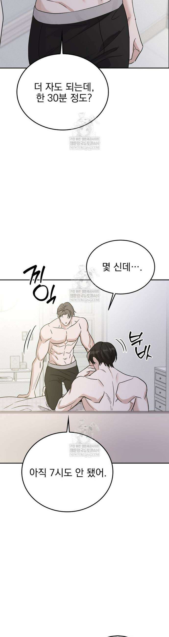 패치워크 51화 4