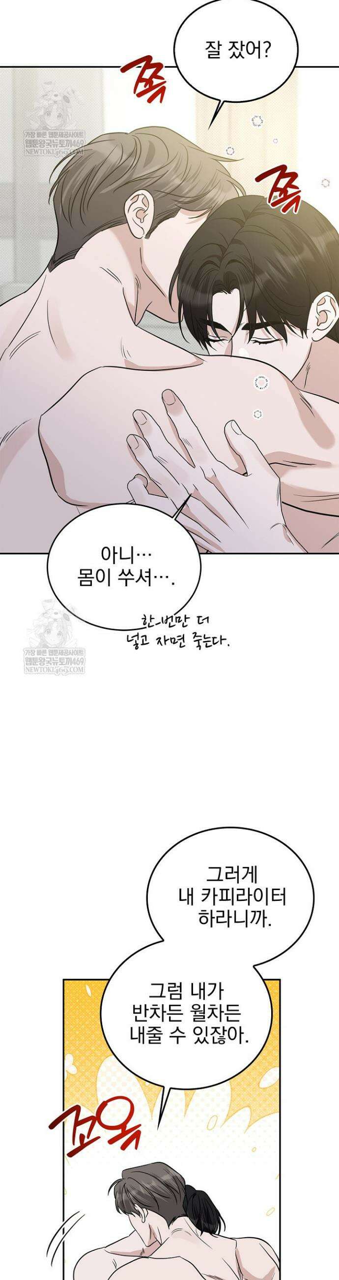 패치워크 51화 5