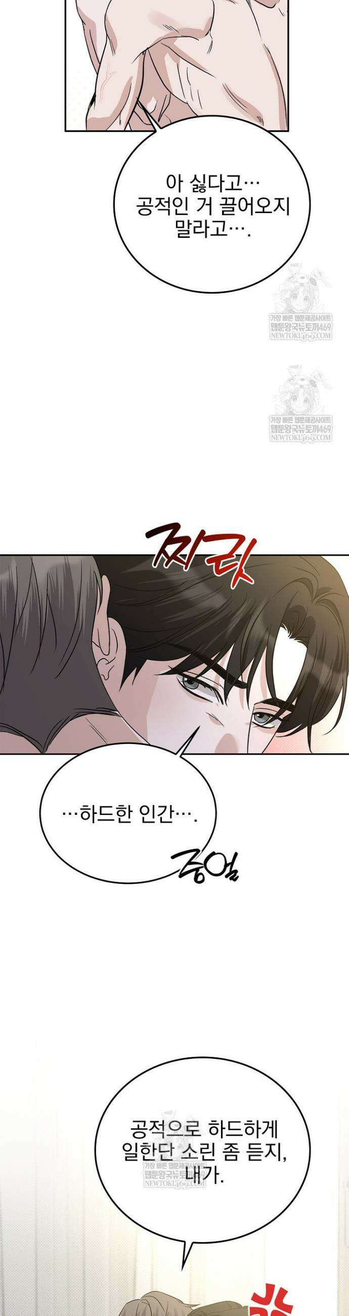 패치워크 51화 6