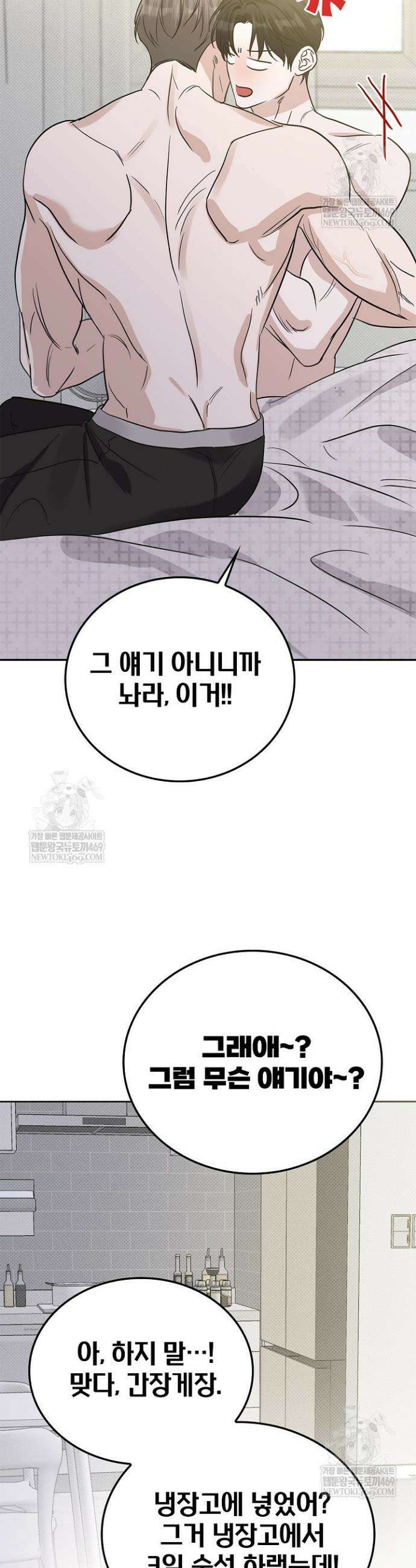패치워크 51화 7