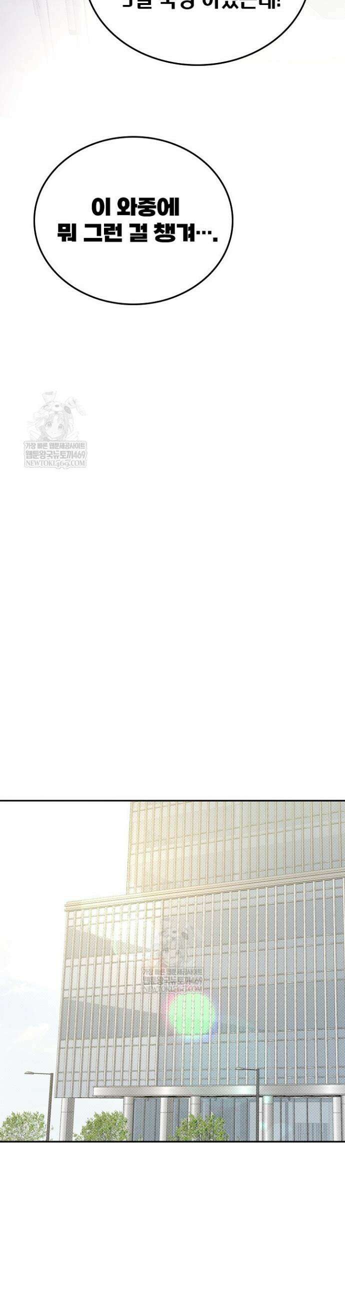 패치워크 51화 8