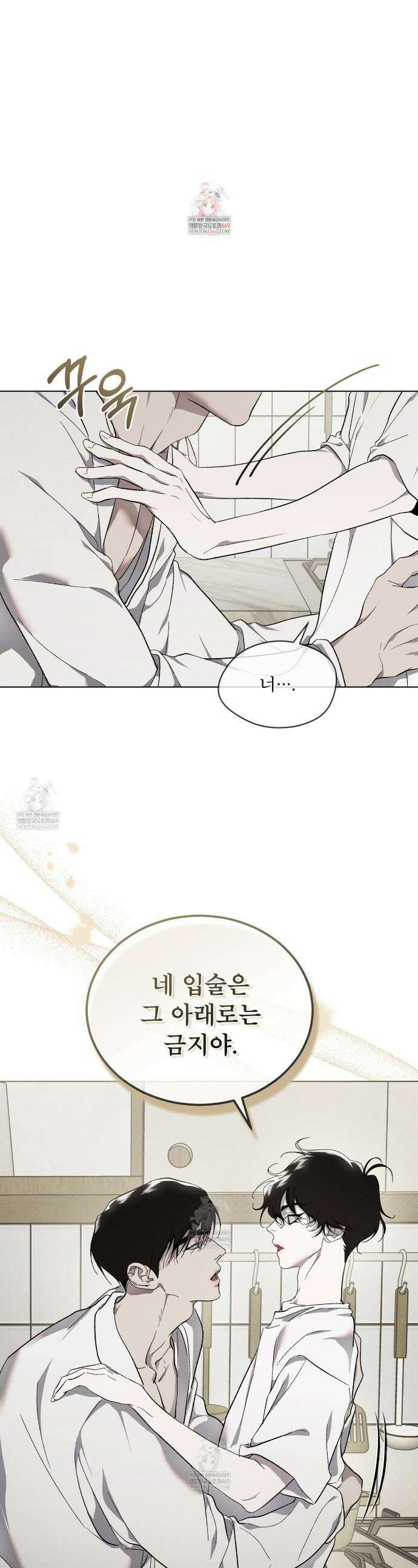종의 진화 31화(시즌1 완결) 1