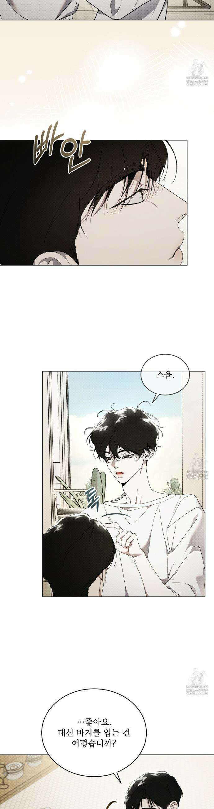 종의 진화 31화(시즌1 완결) 2