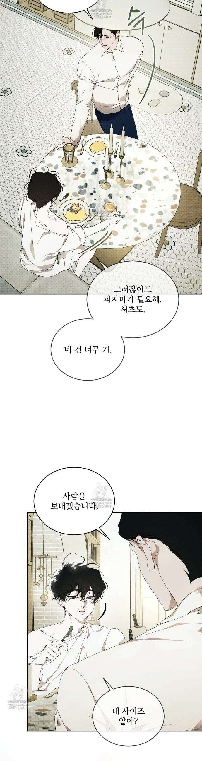 종의 진화 31화(시즌1 완결) 6